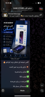 گلس شیشه ای برند کیزاشکی - Image 4